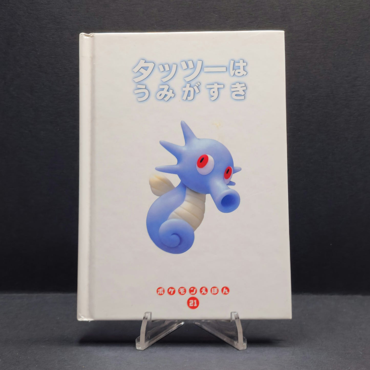 Pokemon Tales (JPN) - 21 Tattu Likes the Sea (Horsea)