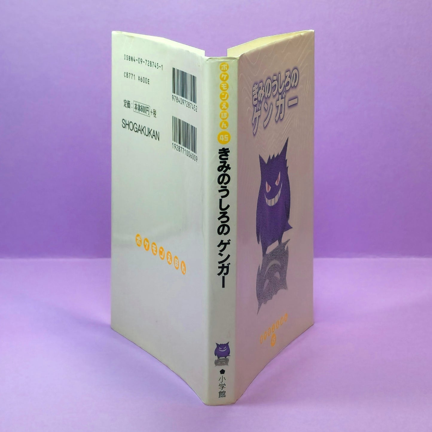 Pokemon Tales (JPN) - 45 Gengar's Shadow (1st ed.)