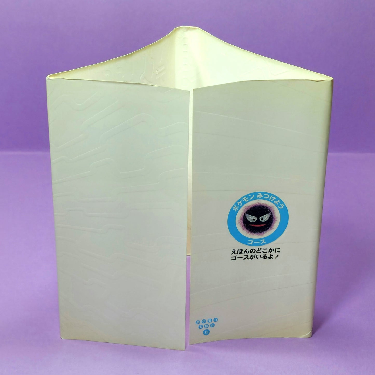 Pokemon Tales (JPN) - 13 Diglett's Birthday Party (1st ed.)