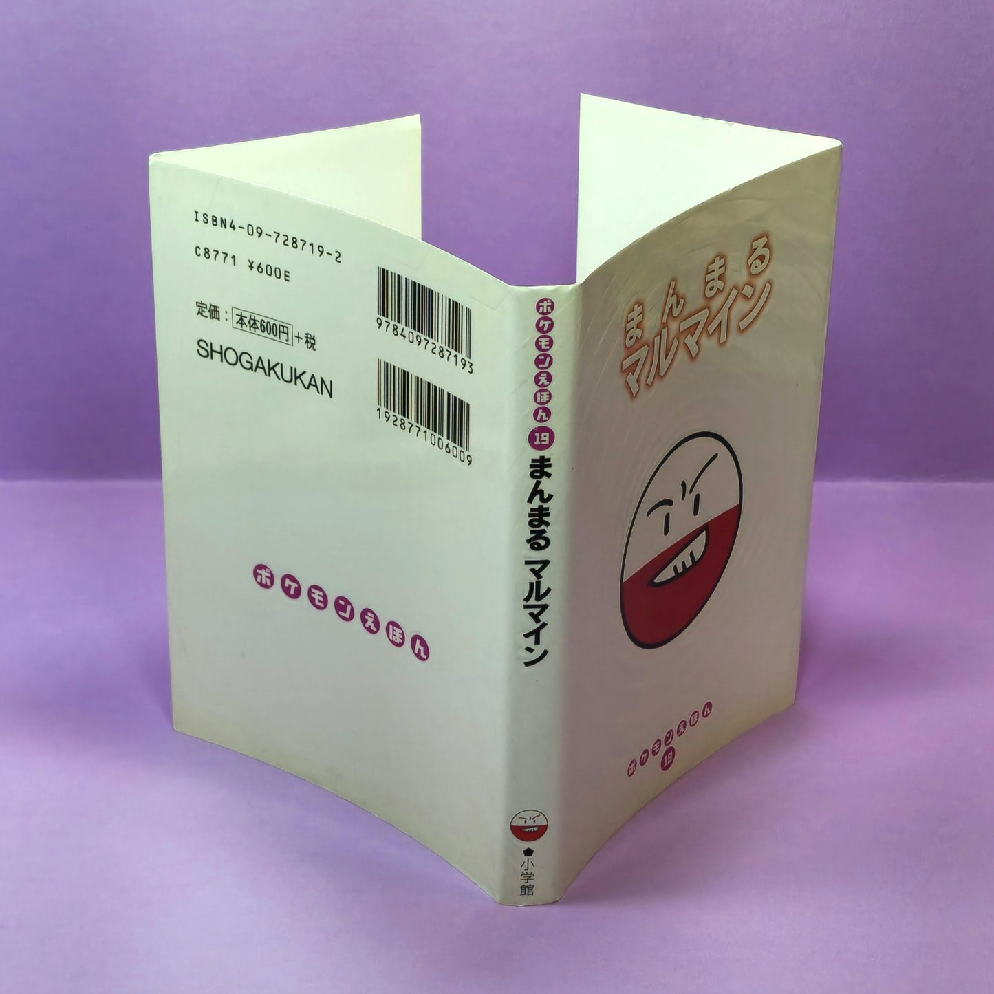 Pokemon Tales (JPN) - 19 Spherical Marumine (Electrode) (1st ed.)