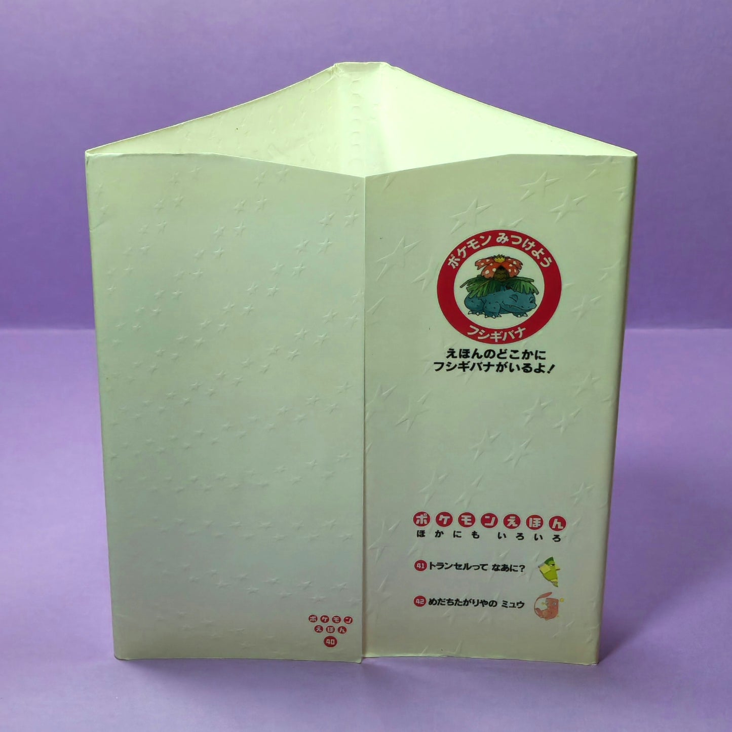 Pokemon Tales (JPN) - 40 Dragonite's Christmas (1st ed.)