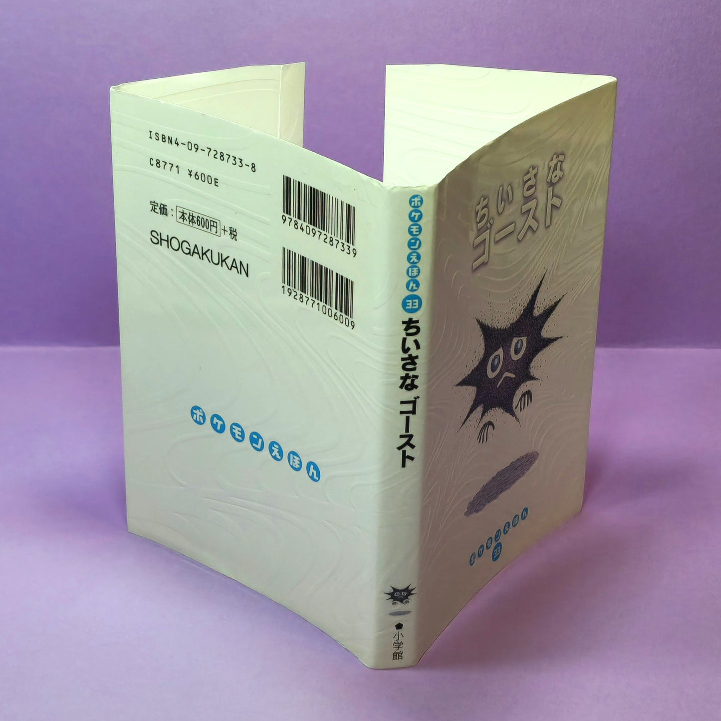 Pokemon Tales (JPN) - 33 Little Ghost (Haunter) (1st ed.)