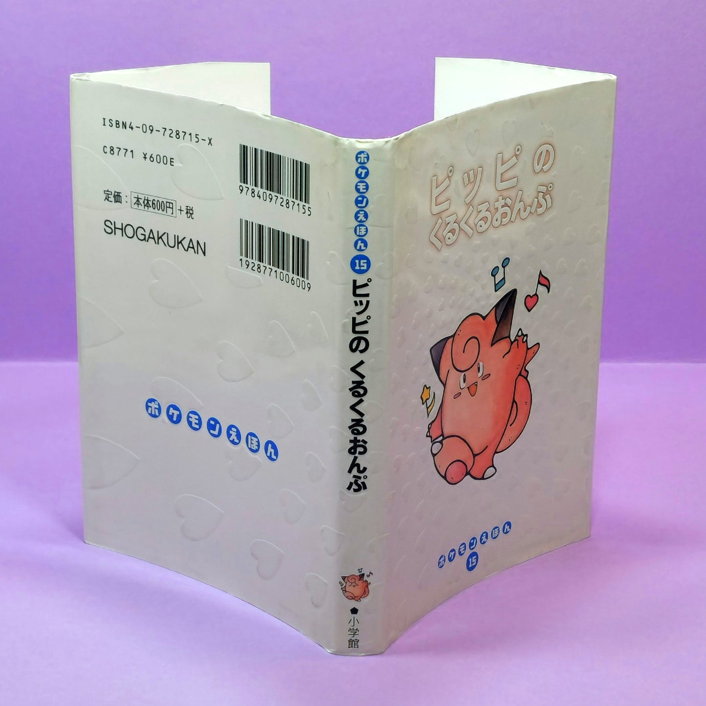 Pokemon Tales (JPN) - 15 Where's Clefairy's Voice?