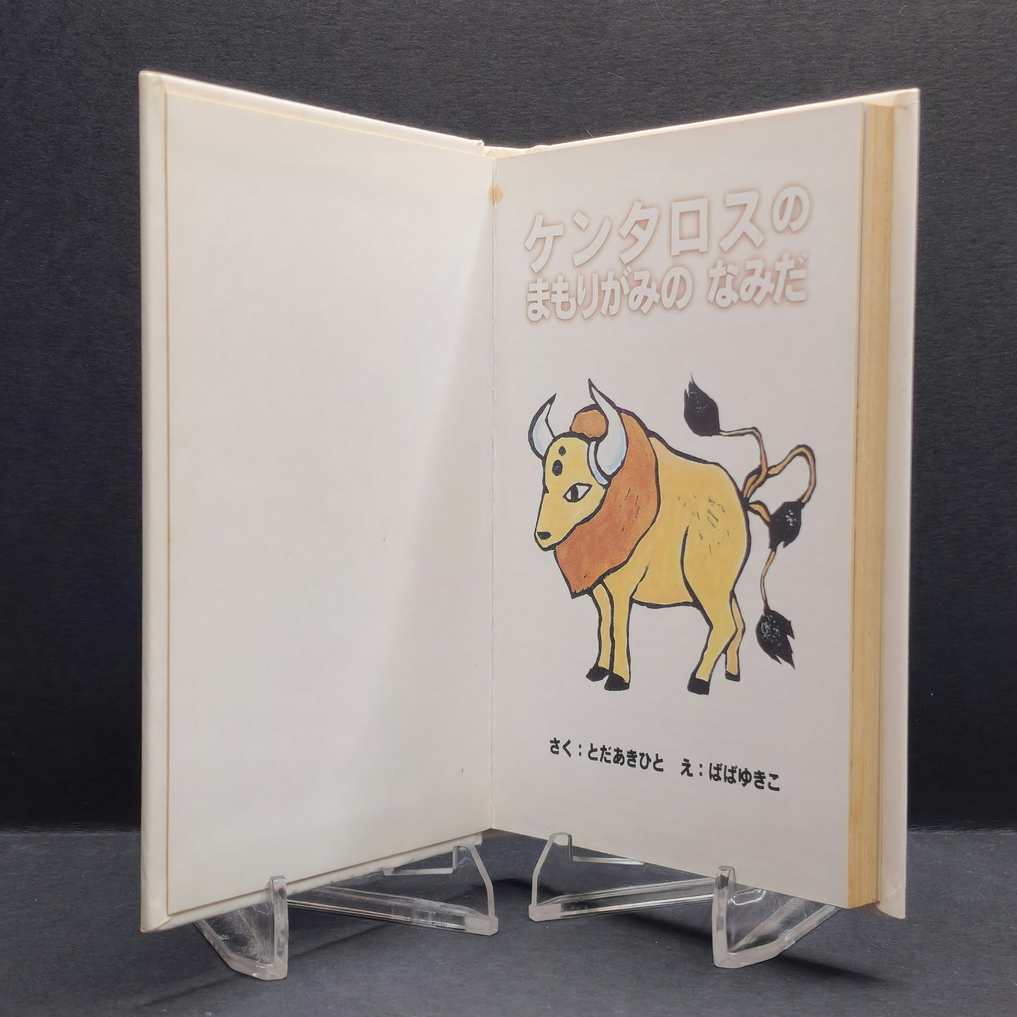Pokemon Tales (JPN) - 27 A Star For Tauros (1st ed.)