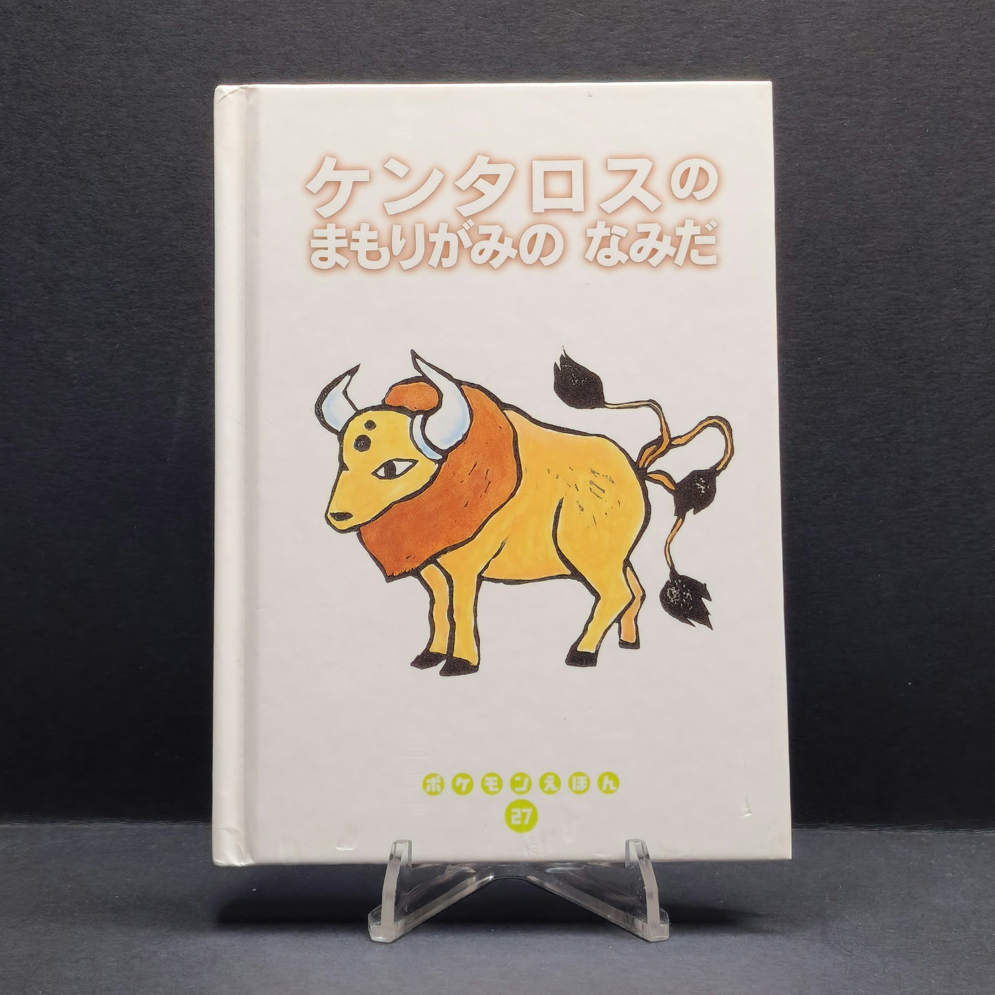 Pokemon Tales (JPN) - 27 A Star For Tauros (1st ed.)