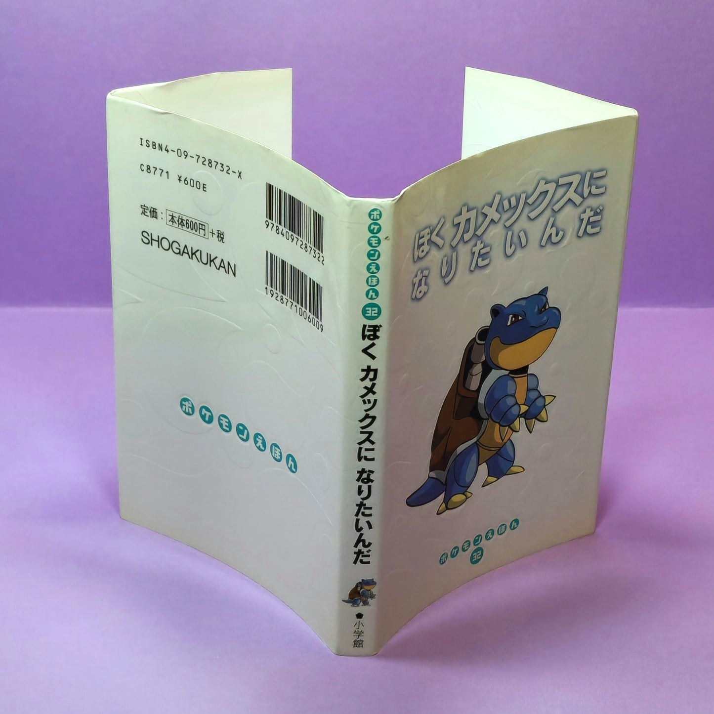 Pokemon Tales (JPN) - 32 (Blastoise) I Want to Become a Kamex (1st ed.)