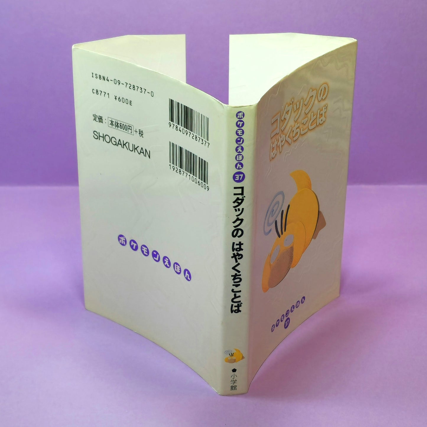 Pokemon Tales (JPN) - 37 Psyduck's Tongue Twisters (1st ed.)