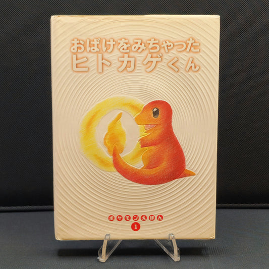 Pokemon Tales (JPN) - 01 Charmander Sees a Ghost (5th ed.)