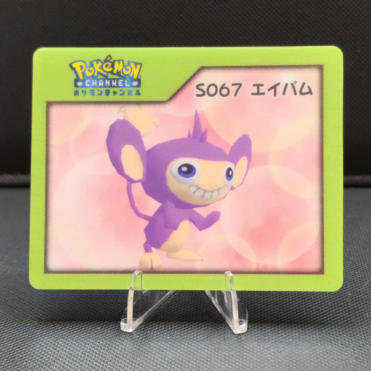 Pokemon Channel Nice Card: Aipom S067