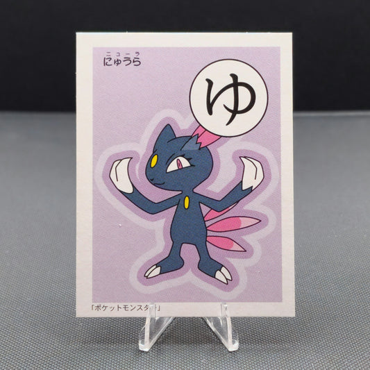 Vintage 2000 Karuta - Sneasel