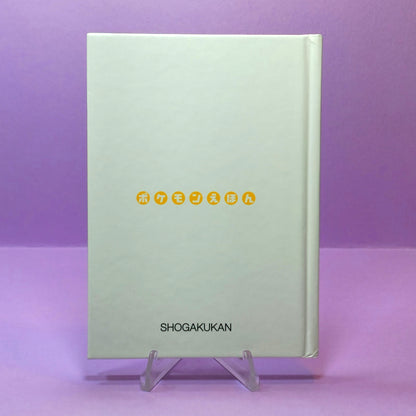 Pokemon Tales (JPN) - 25 First Prize for Starmie (1st ed.)