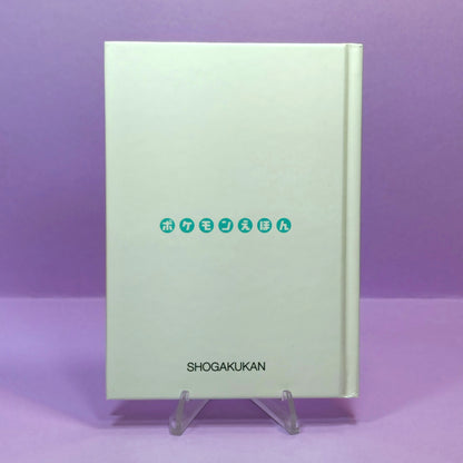 Pokemon Tales (JPN) - 32 (Blastoise) I Want to Become a Kamex (1st ed.)