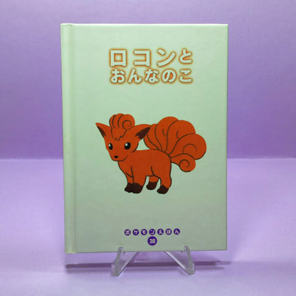 Pokemon Tales (JPN) - 38 Rokon and the Girl (Vulpix) (1st ed.)
