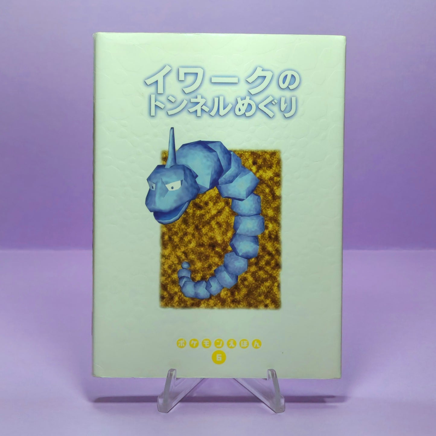 Pokemon Tales (JPN) - 06 Onix Underground