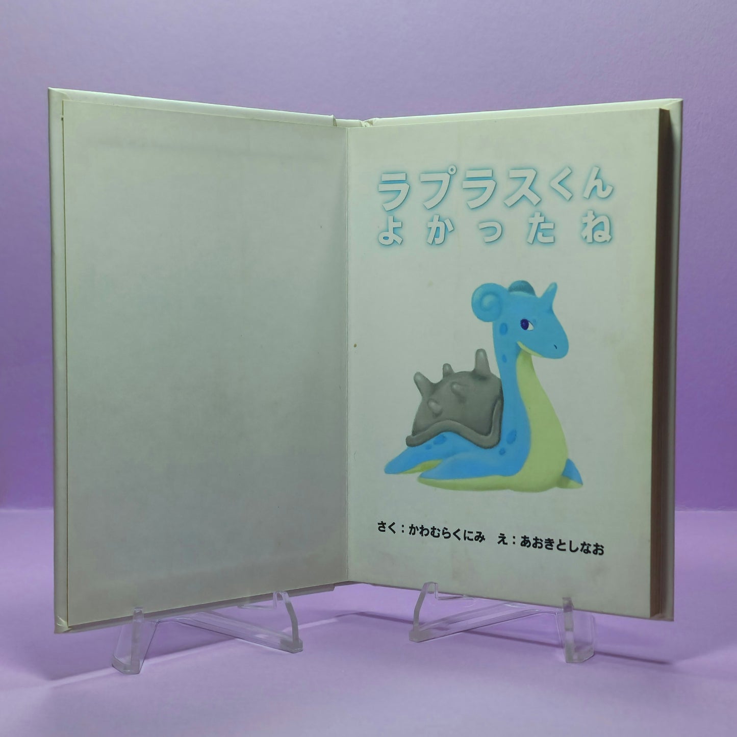 Pokemon Tales (JPN) - 09 Lapras Makes a Friend (1st ed.)