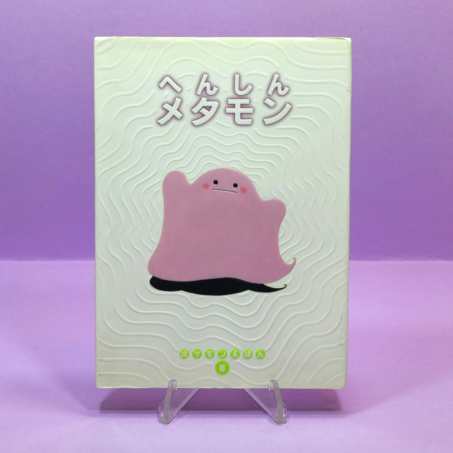 Pokemon Tales (JPN) - 08 Transforming Metamon (Ditto)