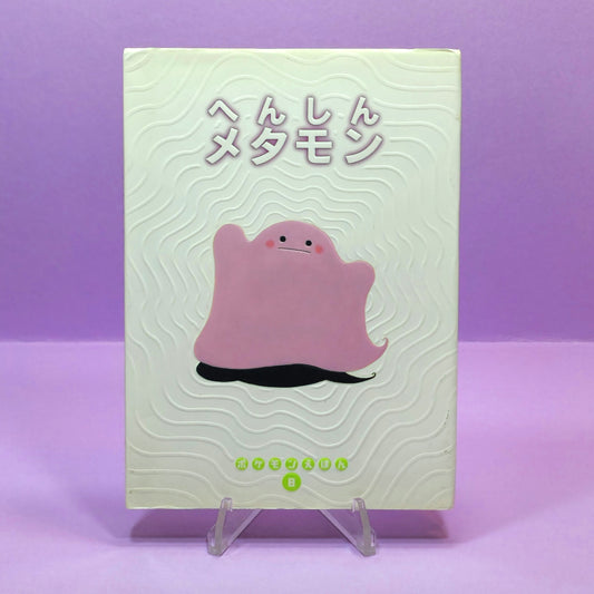 Pokemon Tales (JPN) - 08 Transforming Metamon (Ditto)