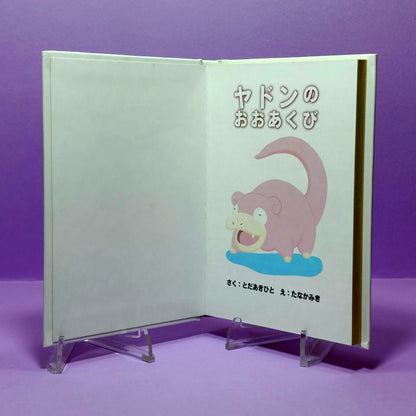 Pokemon Tales (JPN) - 05 Yadon's Big Yawn (Slowpoke)