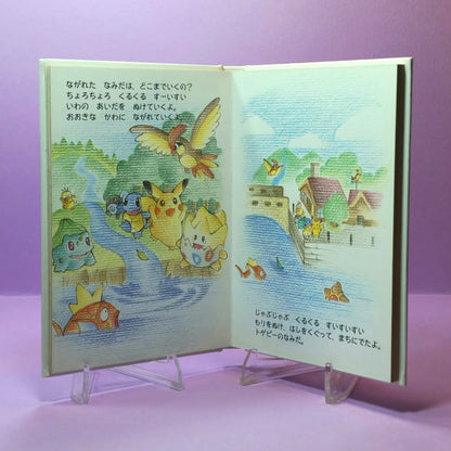 Pokemon Tales (JPN) - 47 Togepi's Tears (1st ed.)
