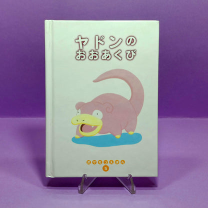 Pokemon Tales (JPN) - 05 Yadon's Big Yawn (Slowpoke)