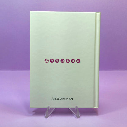 Pokemon Tales (JPN) - 19 Spherical Marumine (Electrode) (1st ed.)