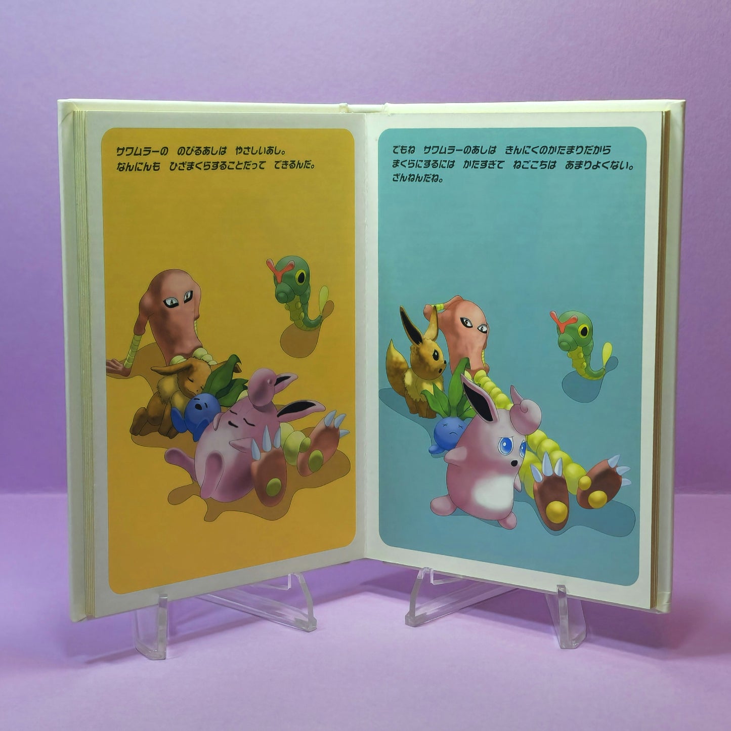 Pokemon Tales (JPN) - 44 (Hitmonlee) Sawamular's Extending Legs (1st ed.)