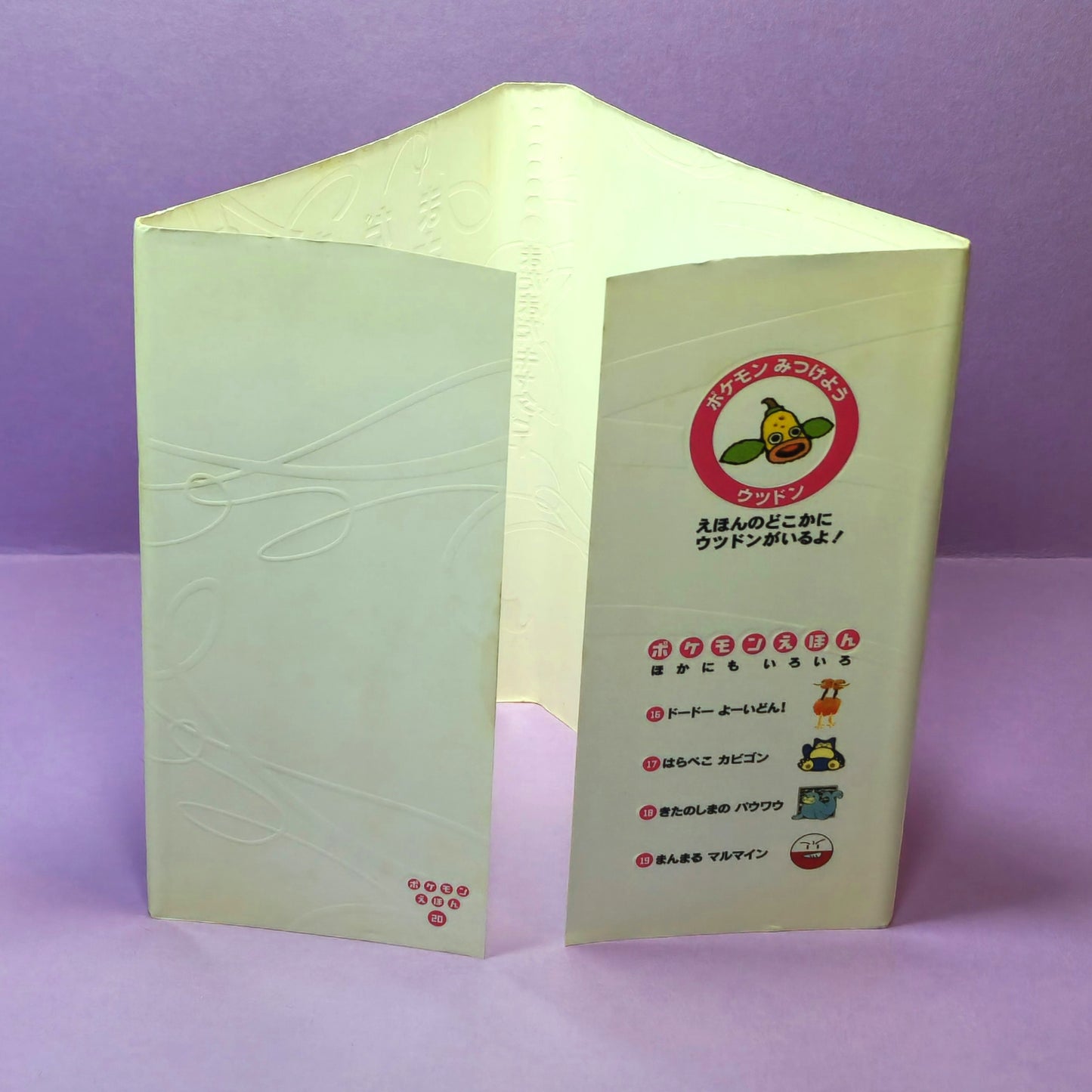 Pokemon Tales (JPN) - 20 Not Yet, Caterpie (1st ed.)