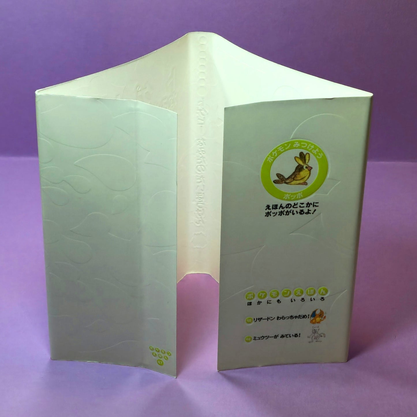 Pokemon Tales (JPN) - 47 Togepi's Tears (1st ed.)