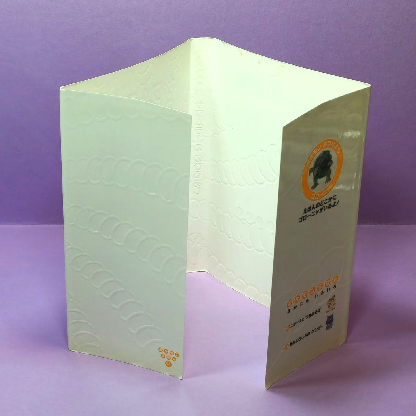 Pokemon Tales (JPN) - 44 (Hitmonlee) Sawamular's Extending Legs (1st ed.)