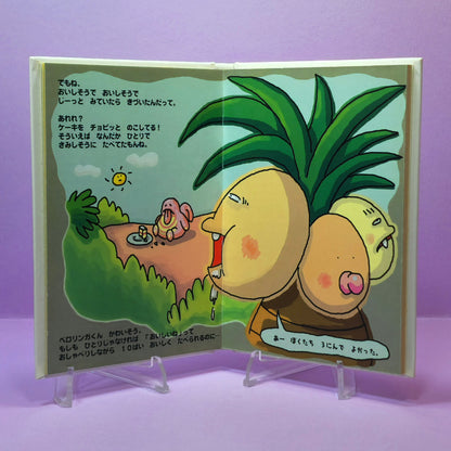 Pokemon Tales (JPN) - 11 What's Nassy's Favourite Word? (Exeggutor) (1st ed.)