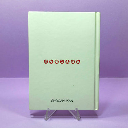 Pokemon Tales (JPN) - 40 Dragonite's Christmas (1st ed.)