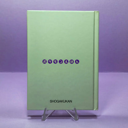 Pokemon Tales (JPN) - 38 Rokon and the Girl (Vulpix) (1st ed.)