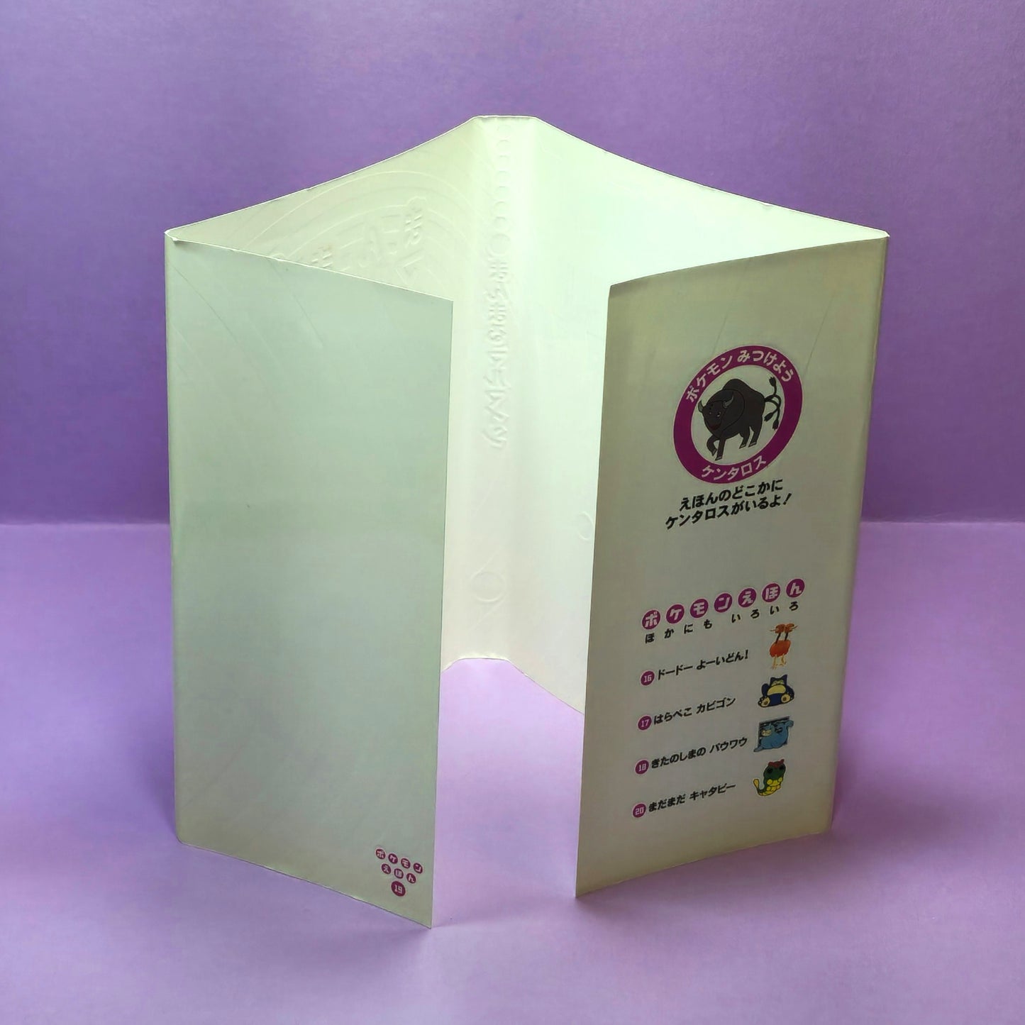 Pokemon Tales (JPN) - 19 Spherical Marumine (Electrode) (1st ed.)