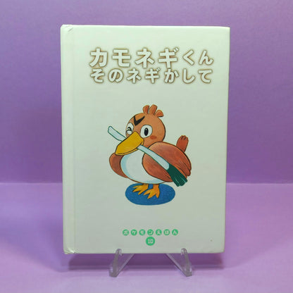 Pokemon Tales (JPN) - 10 (Farfetch'd) Let Me Borrow Your Leek, Kamonegi-kun