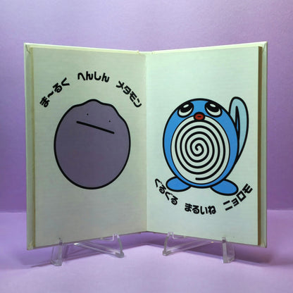 Pokemon Tales (JPN) - 19 Spherical Marumine (Electrode) (1st ed.)