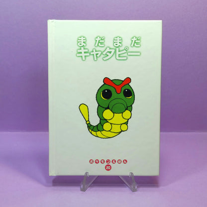 Pokemon Tales (JPN) - 20 Not Yet, Caterpie (1st ed.)