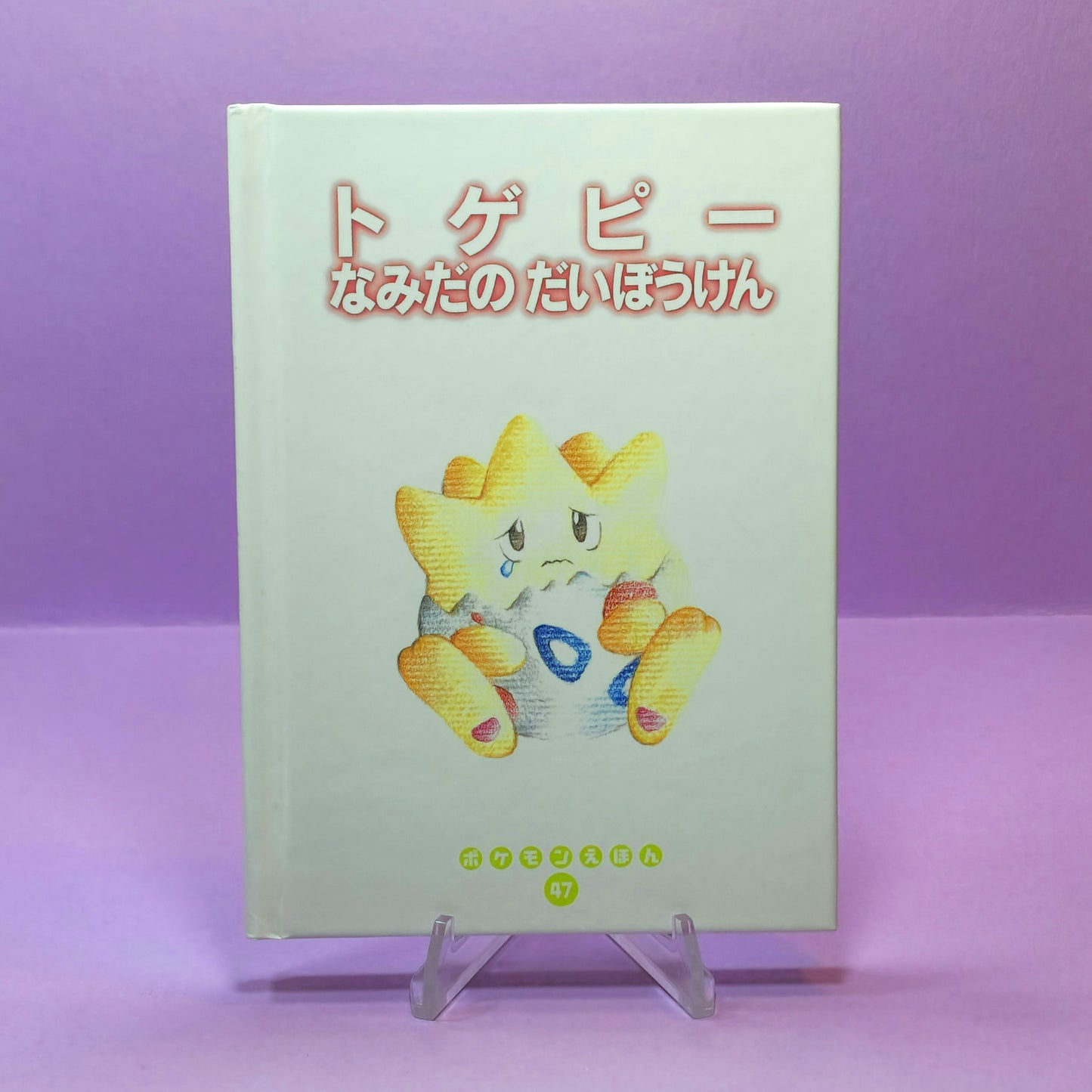 Pokemon Tales (JPN) - 47 Togepi's Tears (1st ed.)
