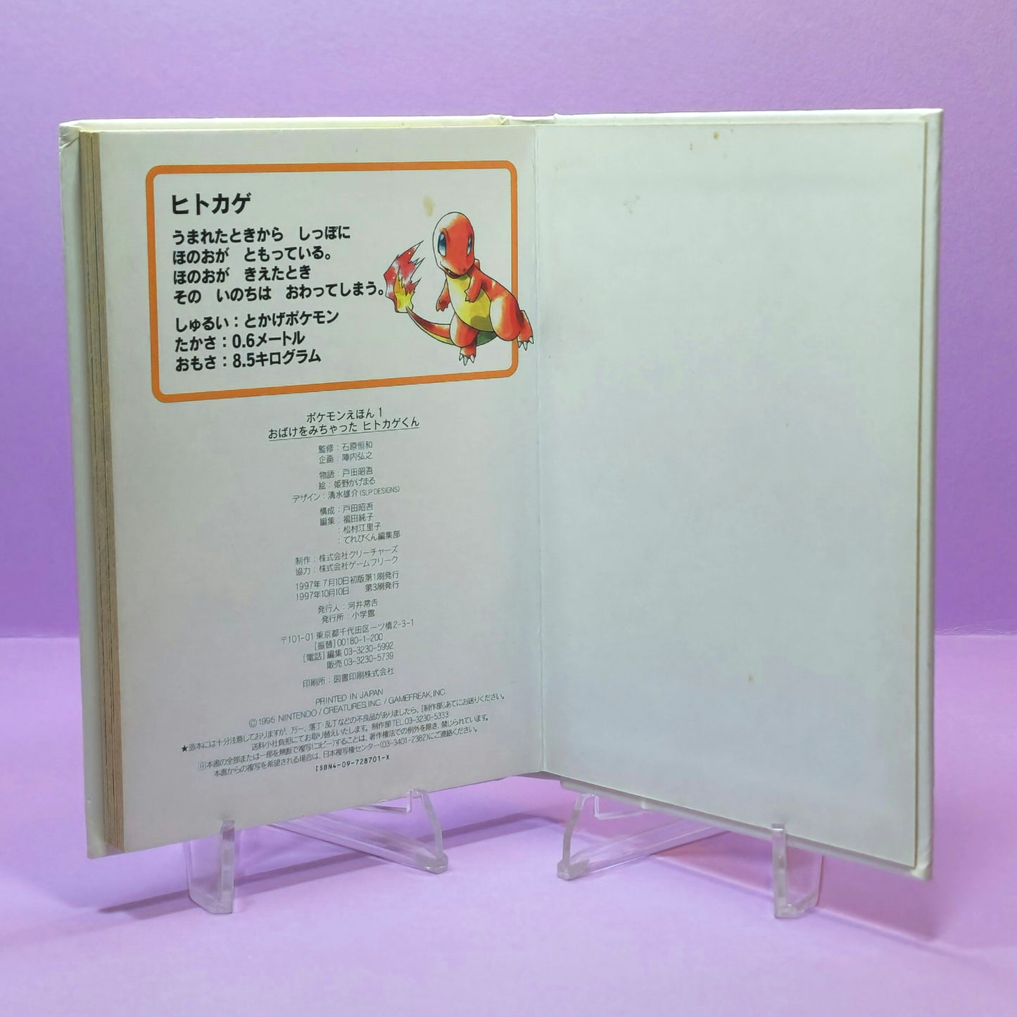 Pokemon Tales (JPN) - 01 Charmander Sees a Ghost