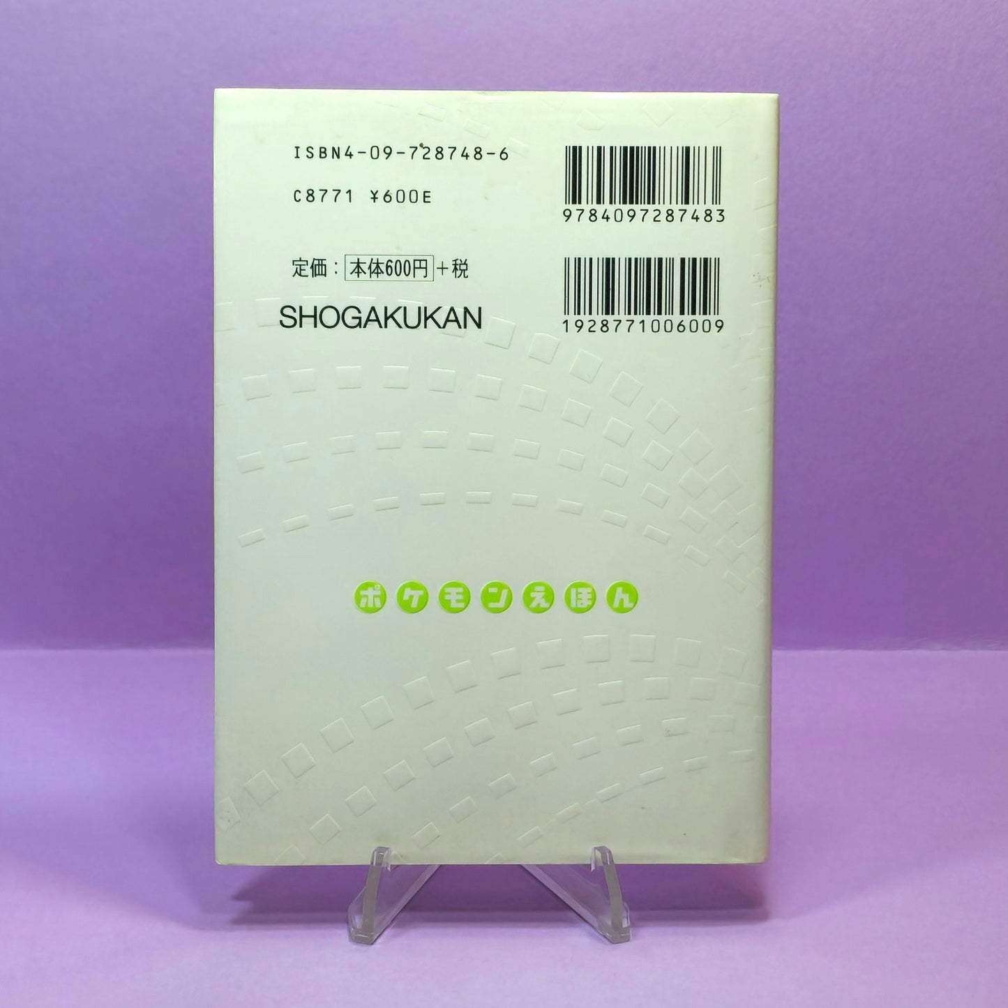 Pokemon Tales (JPN) - 48 Mewtwo's Watching
You (1st ed.)