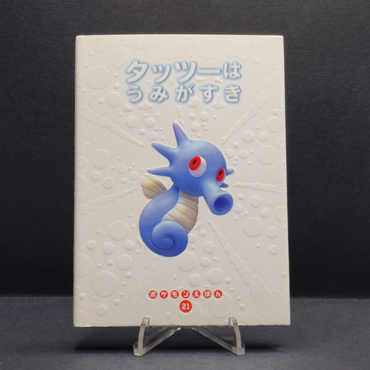 Pokemon Tales (JPN) - 21 Tattu Likes the Sea (Horsea)