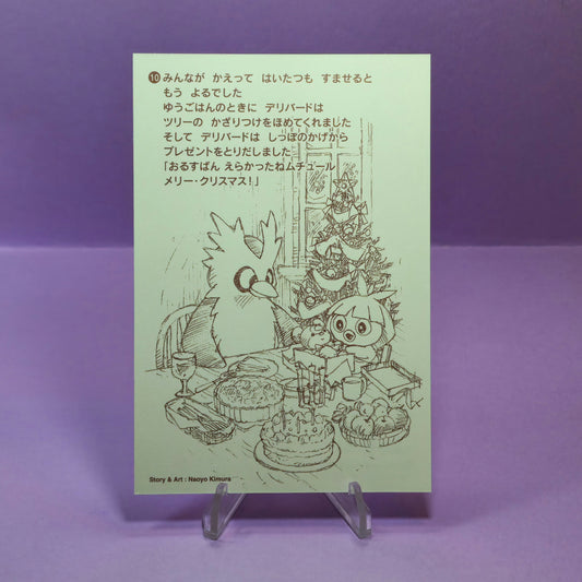 Christmas Eve at Fusube City Story Postcard #10 - Pokemon Center 2000