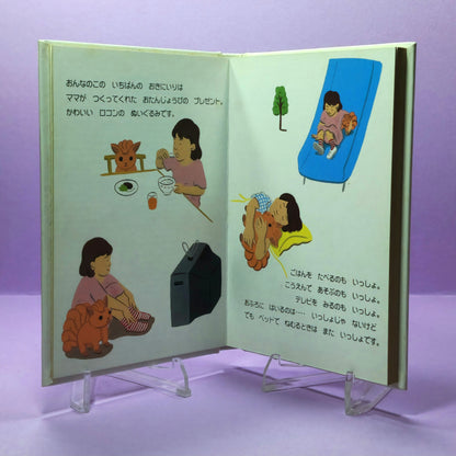 Pokemon Tales (JPN) - 38 Rokon and the Girl (Vulpix) (1st ed.)