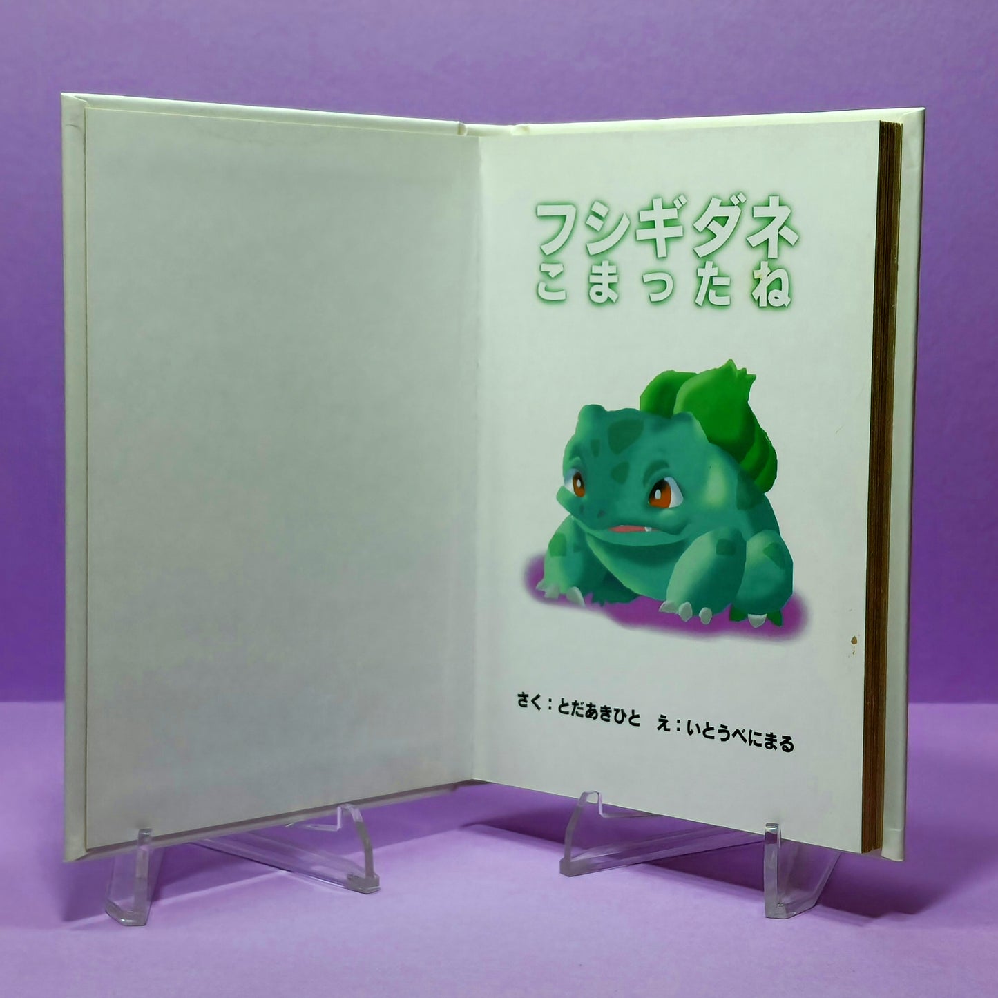 Pokemon Tales (JPN) - 03 Bulbasaur's Trouble