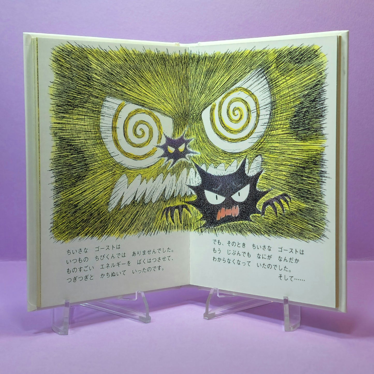 Pokemon Tales (JPN) - 33 Little Ghost (Haunter) (1st ed.)