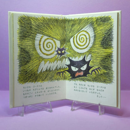 Pokemon Tales (JPN) - 33 Little Ghost (Haunter) (1st ed.)