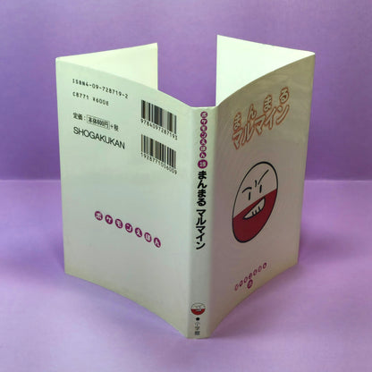 Pokemon Tales (JPN) - 19 Spherical Marumine (Electrode) (1st ed.)