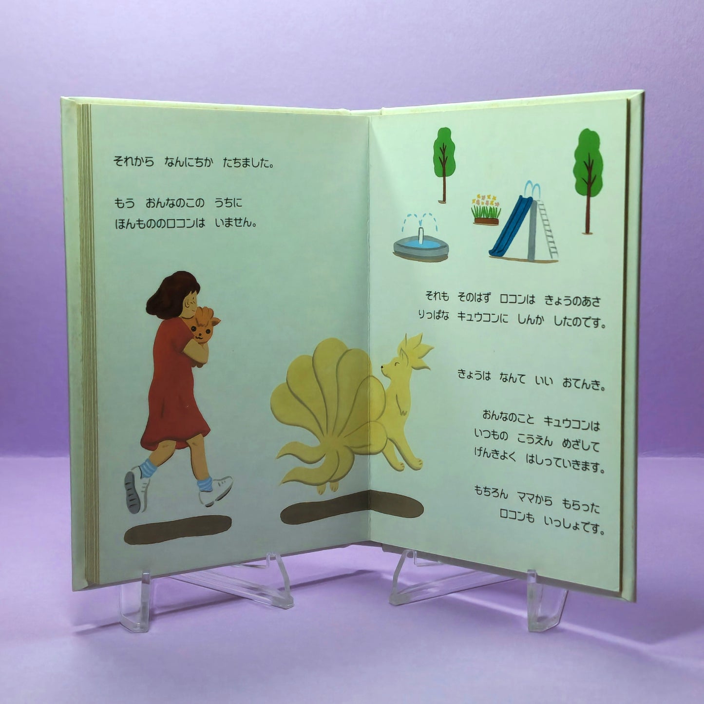 Pokemon Tales (JPN) - 38 Rokon and the Girl (Vulpix) (1st ed.)