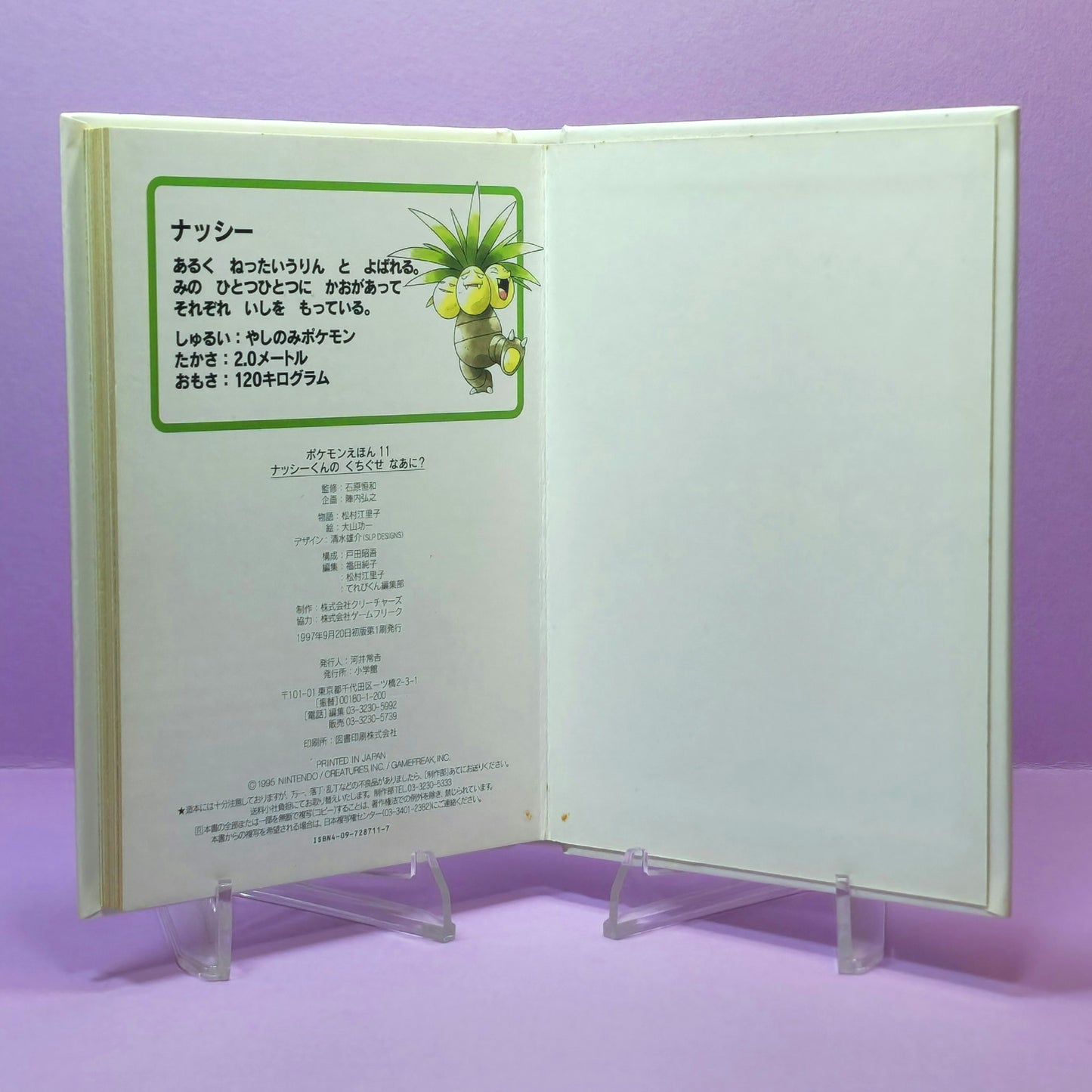 Pokemon Tales (JPN) - 11 What's Nassy's Favourite Word? (Exeggutor) (1st ed.)