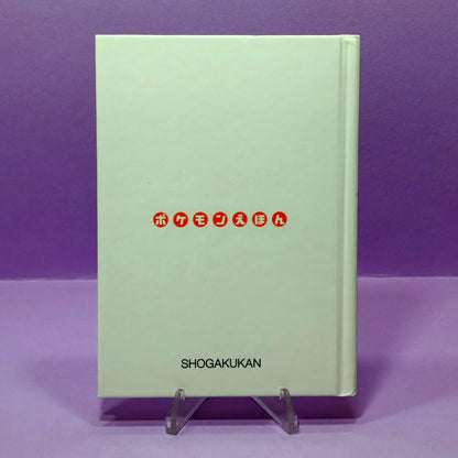 Pokemon Tales (JPN) - 03 Bulbasaur's Trouble