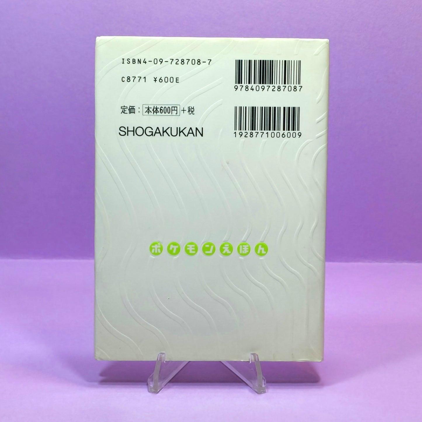 Pokemon Tales (JPN) - 08 Transforming Metamon (Ditto)